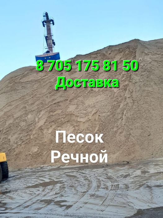 Доставка сыпучих грузов