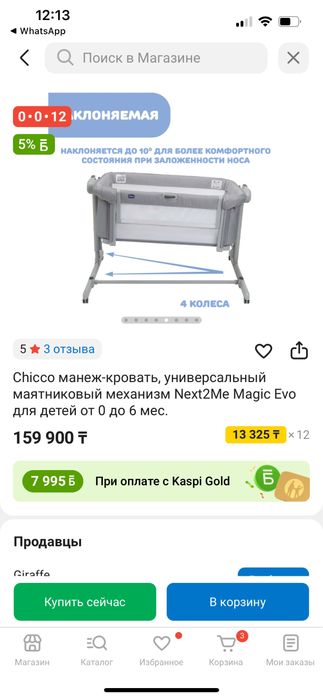 кровать манеж chicco