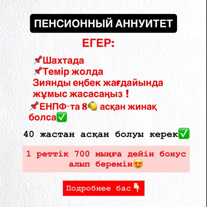 Одам даром хабарласындар