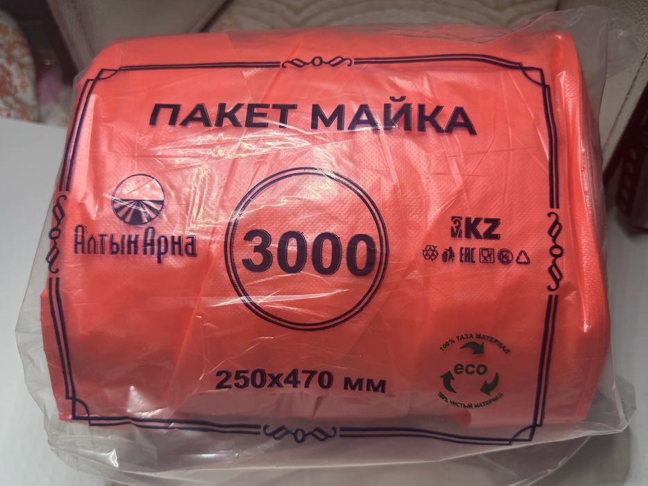 Пакеты оптом и в розницу от производителя