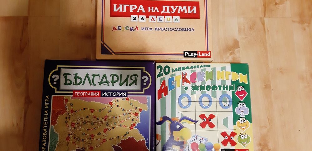 Занимателна игра с животни