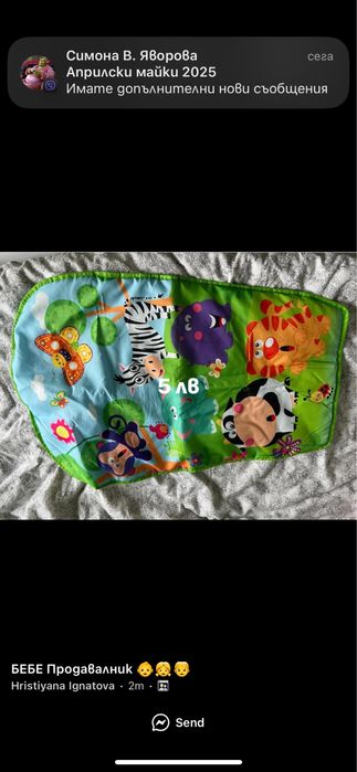 Басейн, постелка за игра и книга за захранването