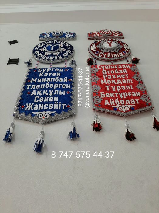 Шежире тумар. Үй тұмары. Уй тумар. Тумар. Тумар уральск. Талисман.