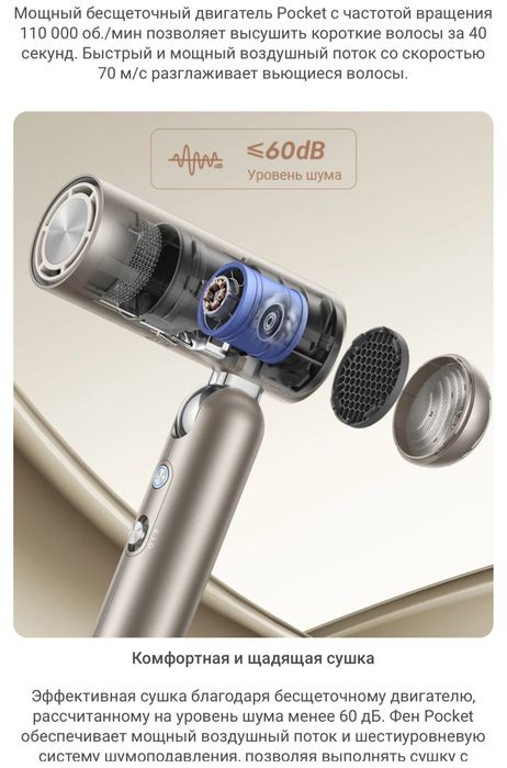 Фен Dreame Pocket золотой