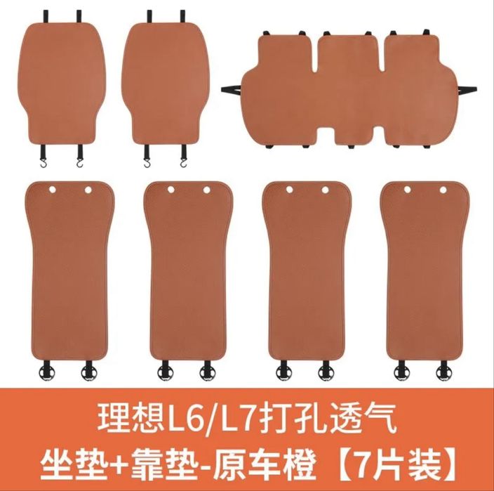 Чехлы на сиденья Lixiang L6/L7