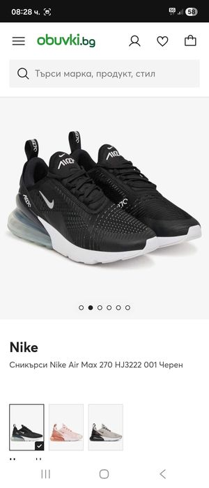 Маратонки Nike Air Max 270