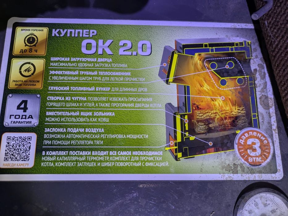 Продам котел Купер