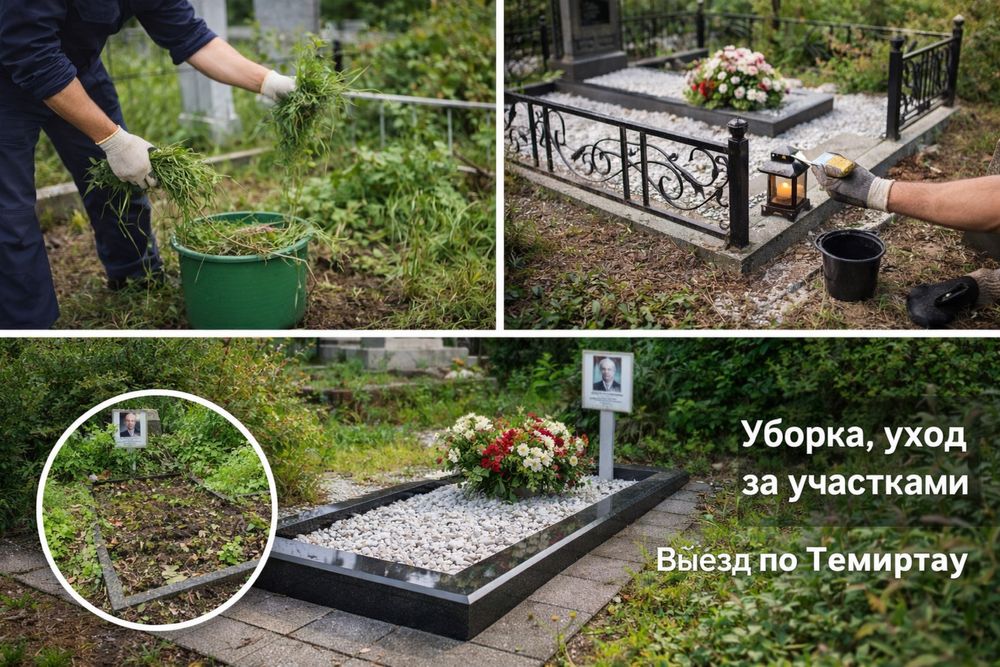 Благоустройсто захоронений