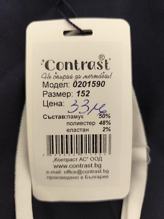 Къси панталони за момче