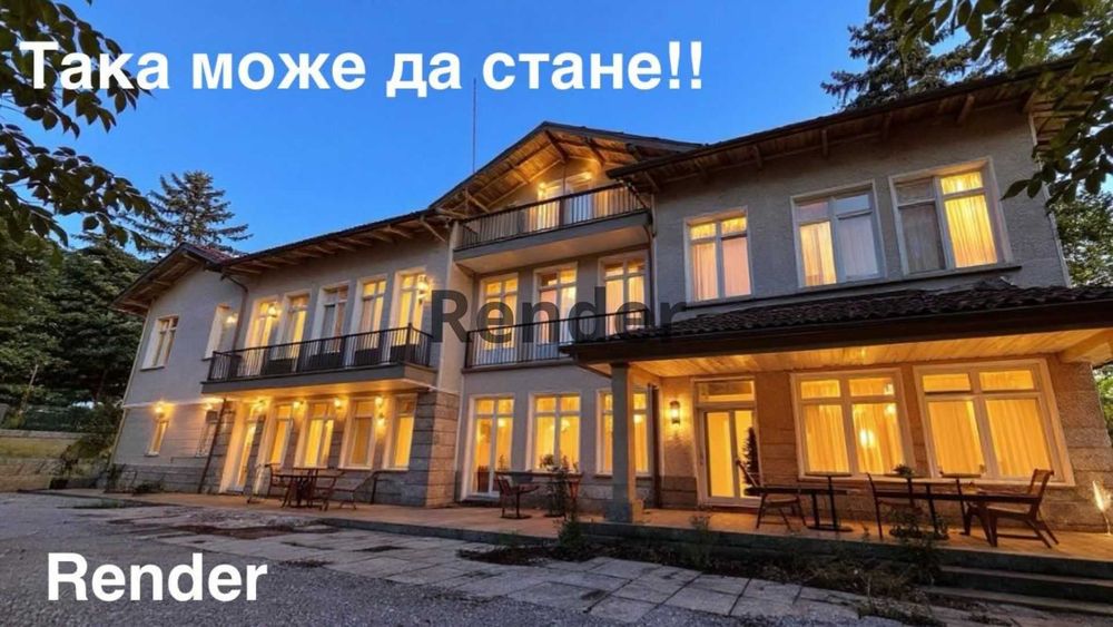 Бивша детска градина