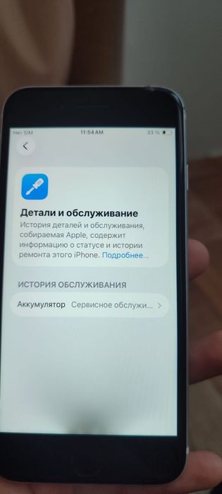 Айфон се 2 поколения