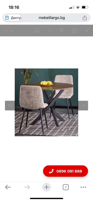 Трапезна маса edgar