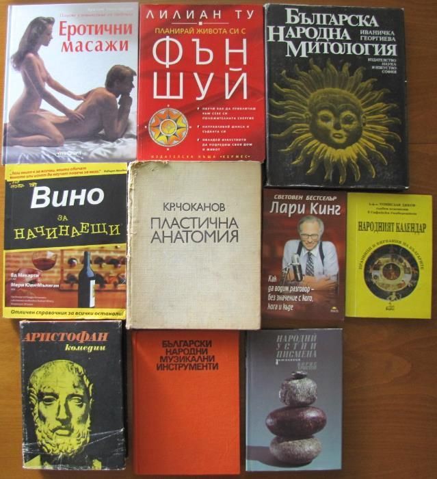 Справочници,Ръководства,Пътеводители и др.