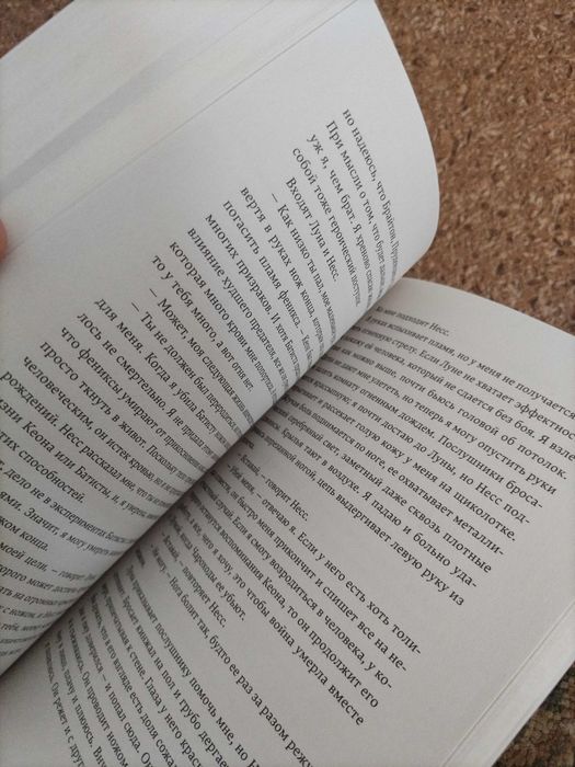 Книга Сын Вечности Адам Сильвер