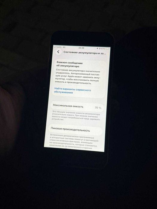 iPhone 7  75/64 срочно