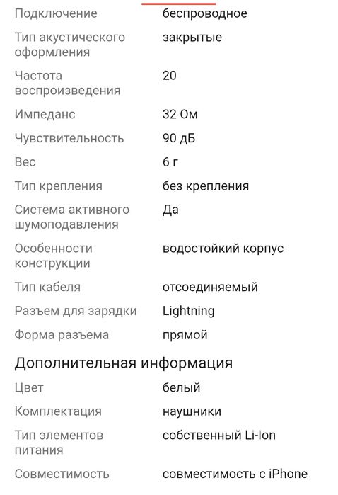 Наушники Герлах НОВЫЕ