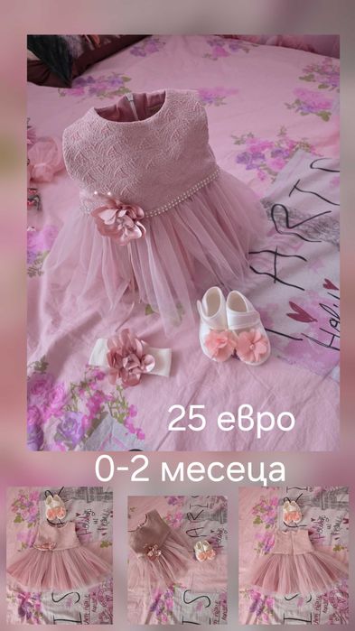 Дрехи за бебе 0-3 месеца