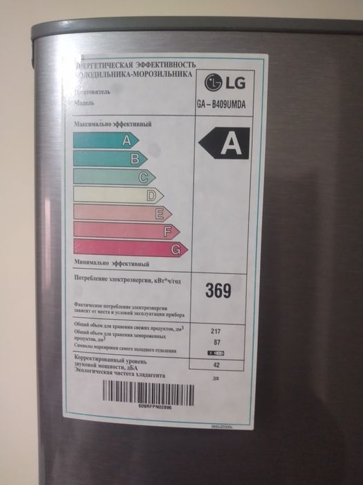 Холодильник LG отличном состояний