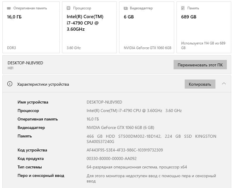 Мощный игровой ПК