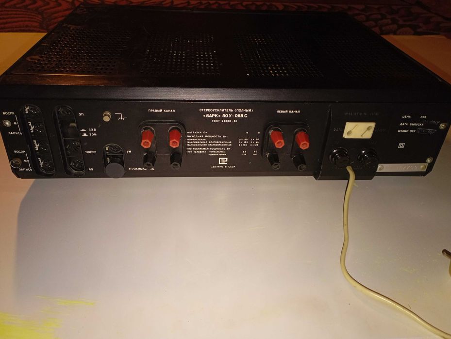 Усилитель Барк 50 У - 068 С