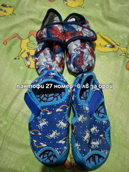Детска пижама и пантофи