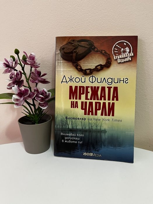 Продавам комплект книги от 2броя