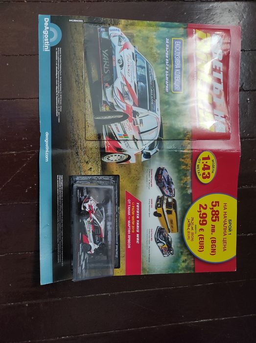 Светът на Рали - брой 1 Toyota Yaris WRC