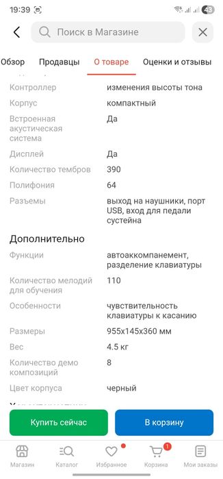 Продам синтезатор medeli m17