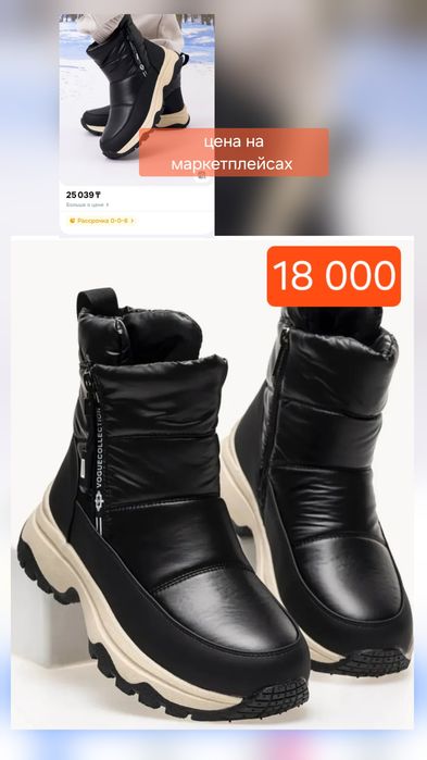 Зимние сапоги Baden