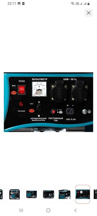 Продам генератор