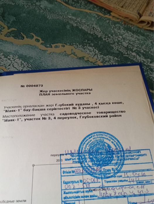 Дачный участок с домиком