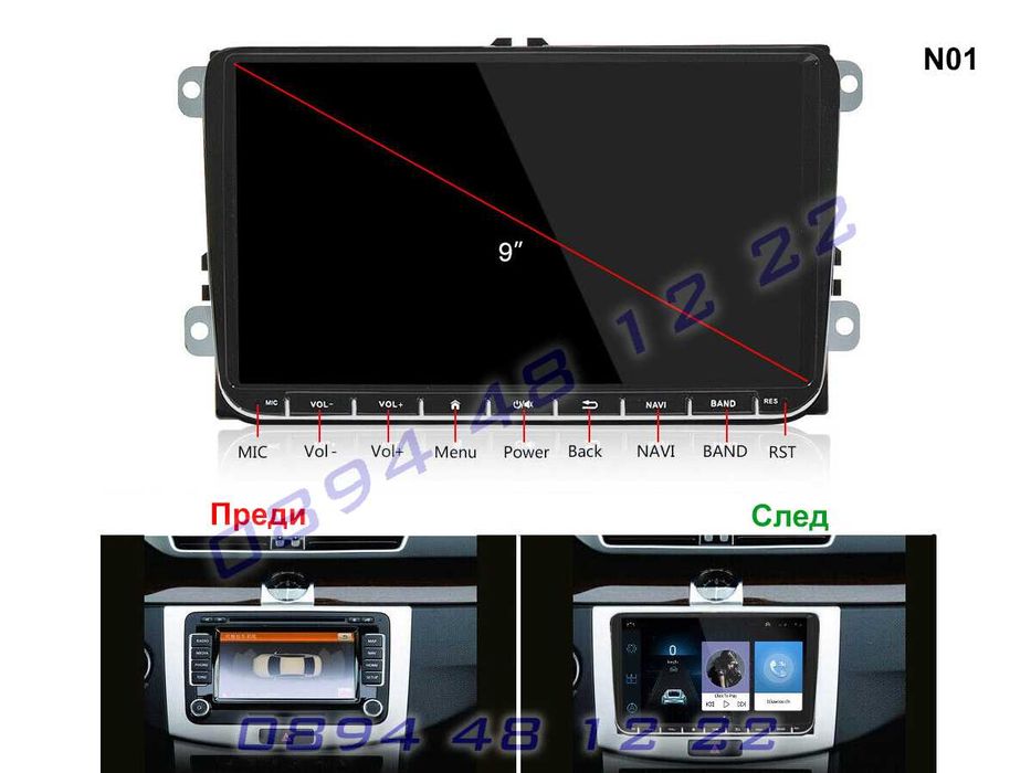 ANDROID 11 Мултимедия 9 Инча GPS Навигация Радио VW Passat Golf