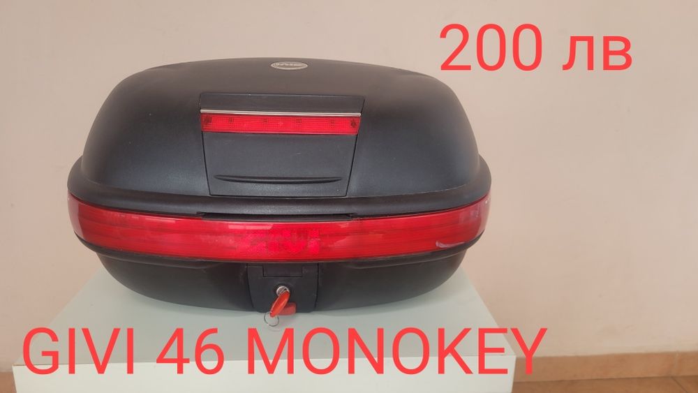 Куфар ,куфари,топ каси GIVI v35/Kappa k40 /kappa k44/Givi Maxia 1/2/4