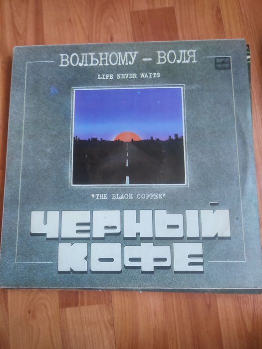 Виниловые пластинки