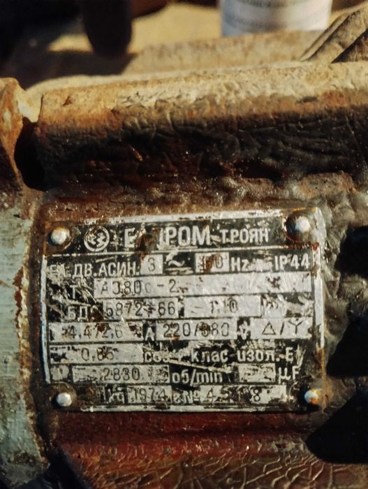 Трифазен Ел мотор подходящ за плания.