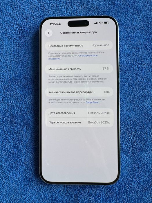 iPhone 15 Pro Max