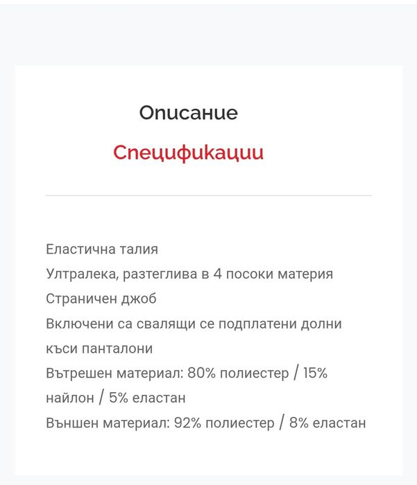Къси панталони за планинско колоездене и туристически Fjallraven