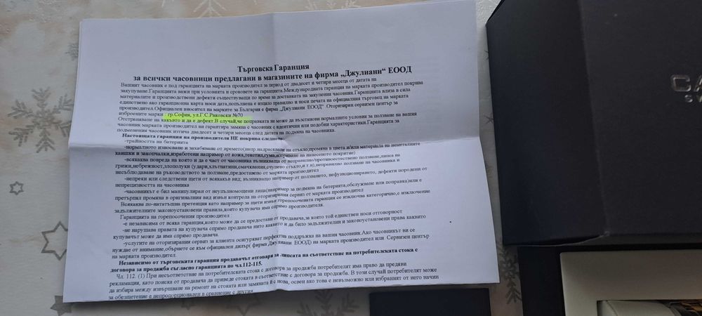 Часовник мъжки CANDINO