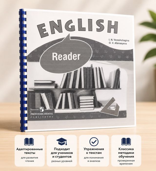 English Reader Book
