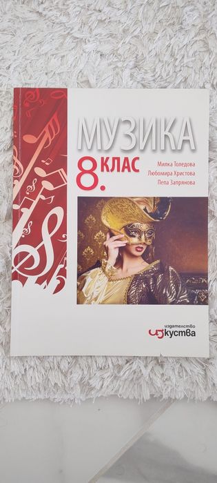 Продавам учебници/помагала от 5 до 10 клас