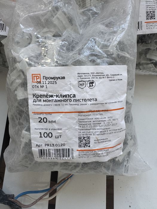 Крепежная клипса для труб d20