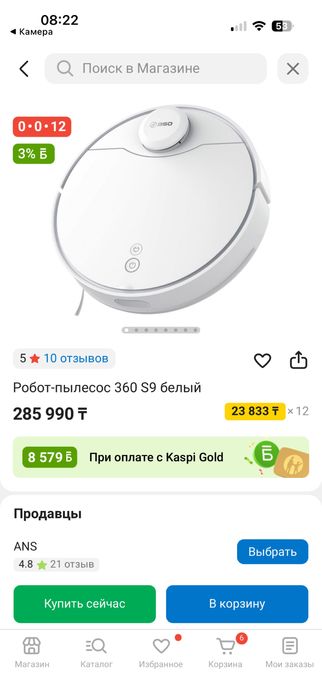 Робот пылесос 360 s9