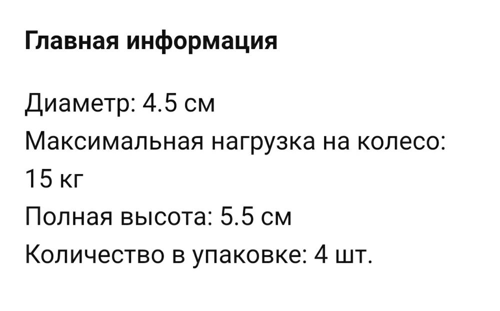 Продам комплект колёсиков ALGOT.