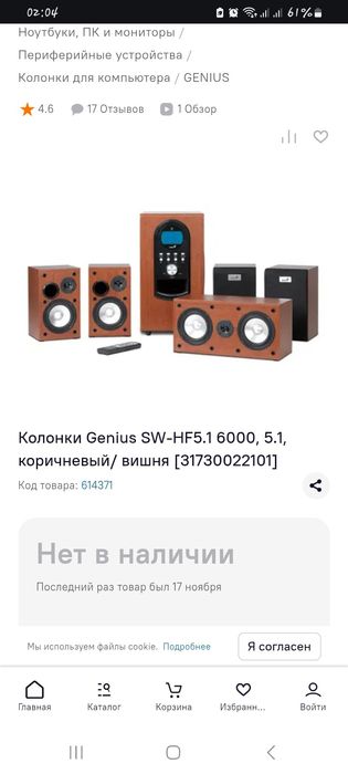 Срочно продам сабфувер