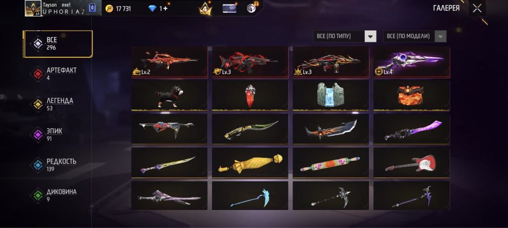 продам Free fire аккаунт