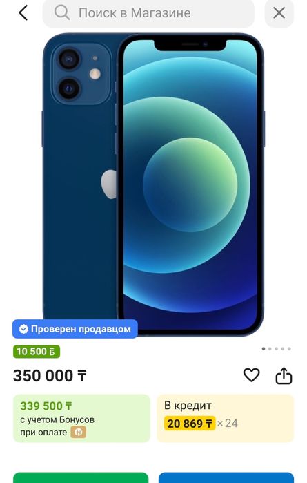 Iphone 12 77akb 64gb