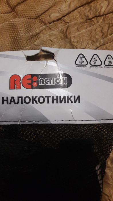 Продам налокотники новые