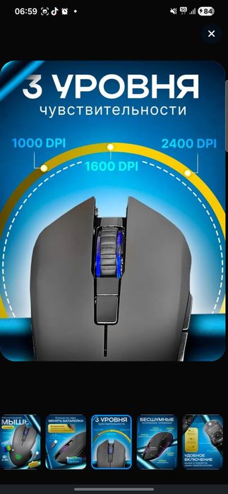 мышка игровая ргб