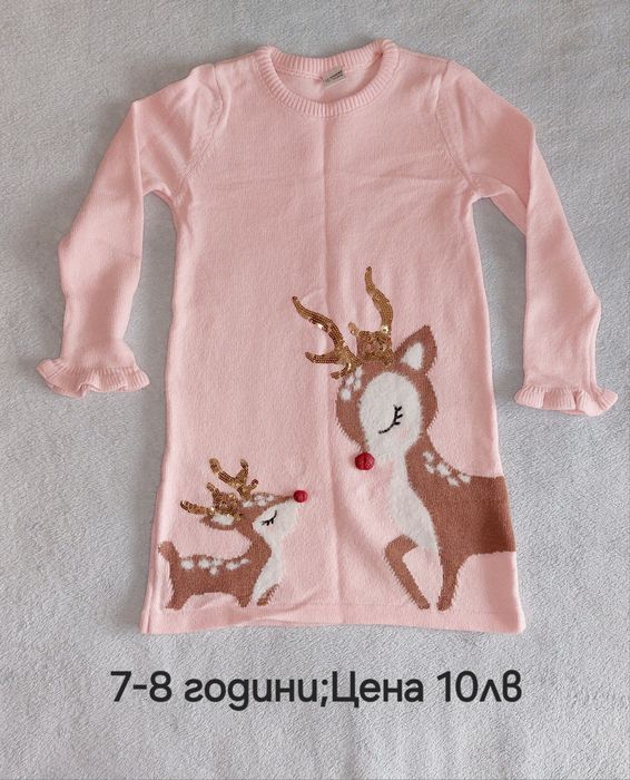 Плетиво за момиче