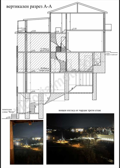 Продава се Къща в Велико Търново, Център - 145 кв.м за 863 €/кв.м - Снимка #1